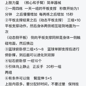  如何通过科学的训练和治疗提高篮球运动员的康复速度？
